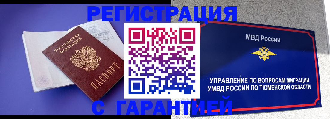 миграционный учет в Санкт-Петербурге