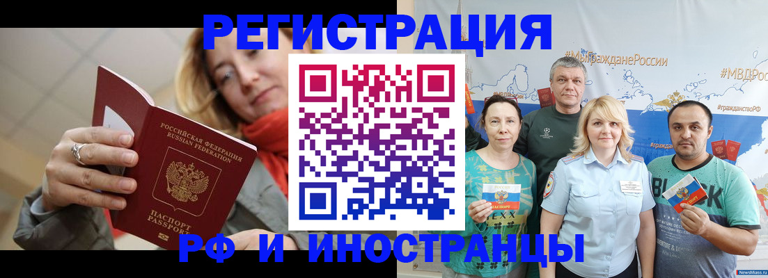 регистрация в Санкт-Петербурге