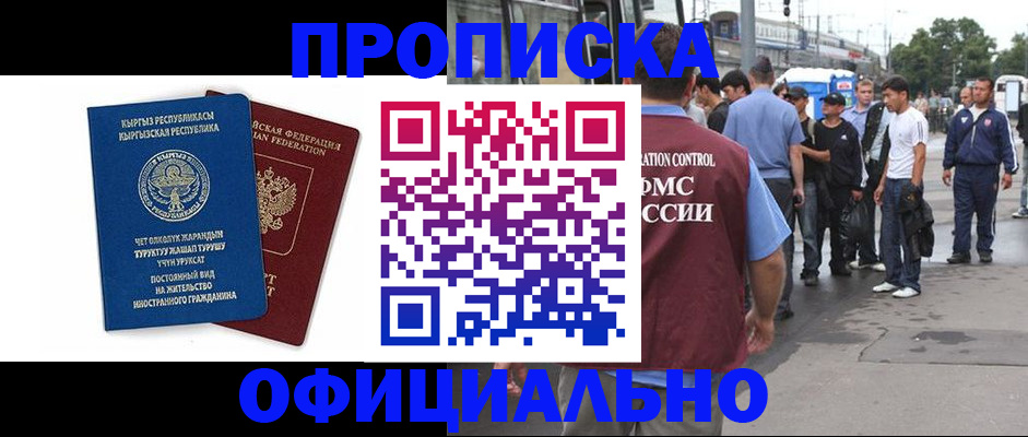 временная регистрация в Санкт-Петербурге