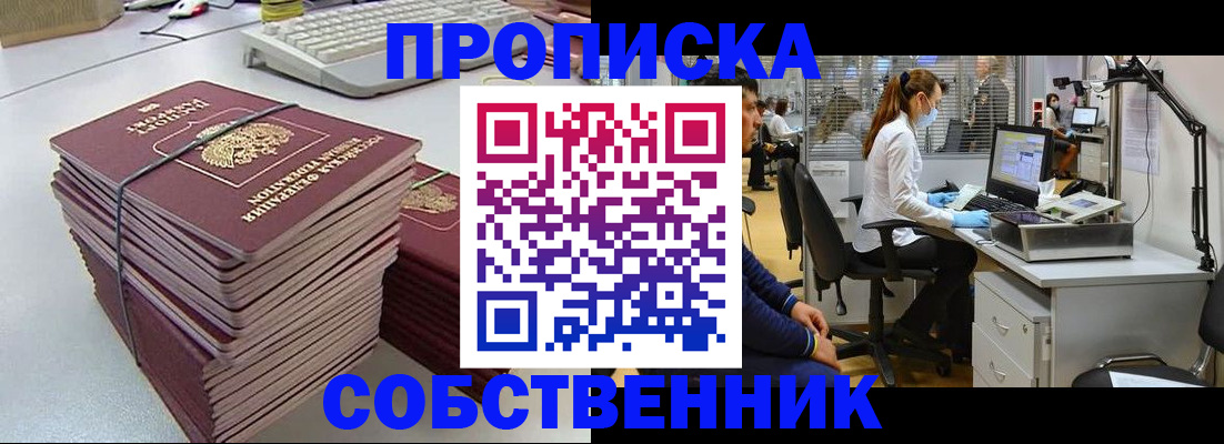 прописка гарантия в Санкт-Петербурге